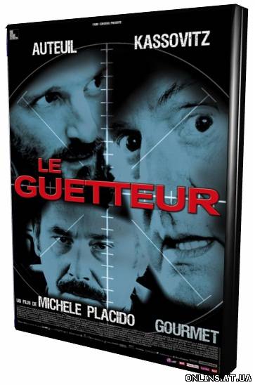 Сторож / Le guetteur (2012) HDRip