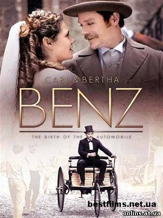 Карл и Берта / Carl & Bertha (2011) DVDRip