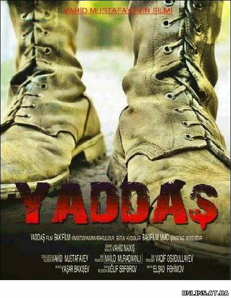 Память / Yaddash (2011) DVDRip