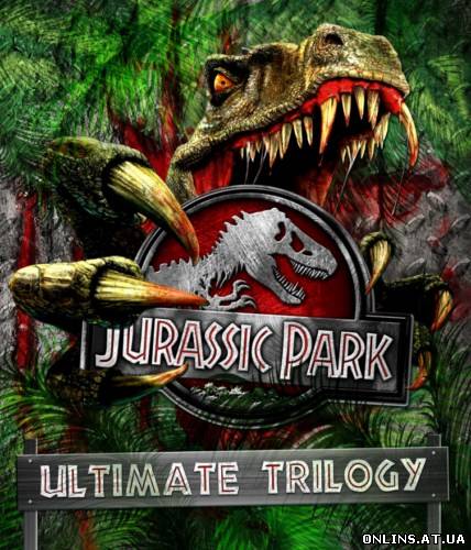 Парк Юрского периода 1,2,3 / Jurassic Park 1,2,3 (1993-2001) LR BDRip
